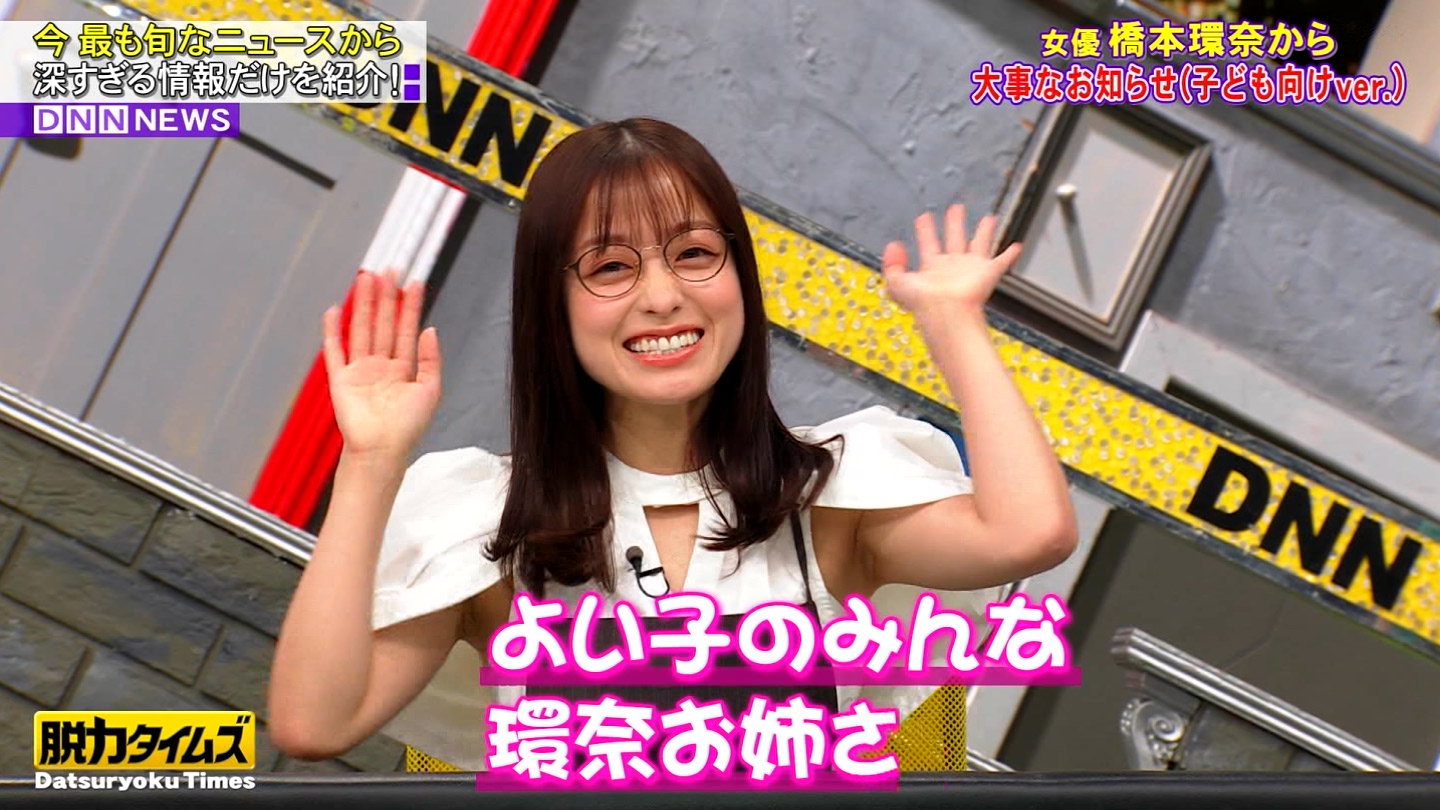 橋本環奈画像