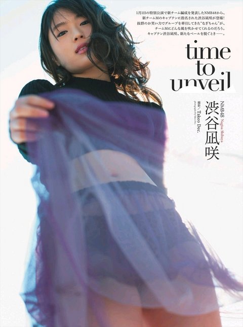 Shibuyanagisaerogazou-14