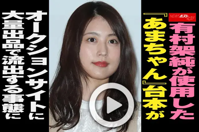 arimurakasumi-ryuusyutu-eyc1