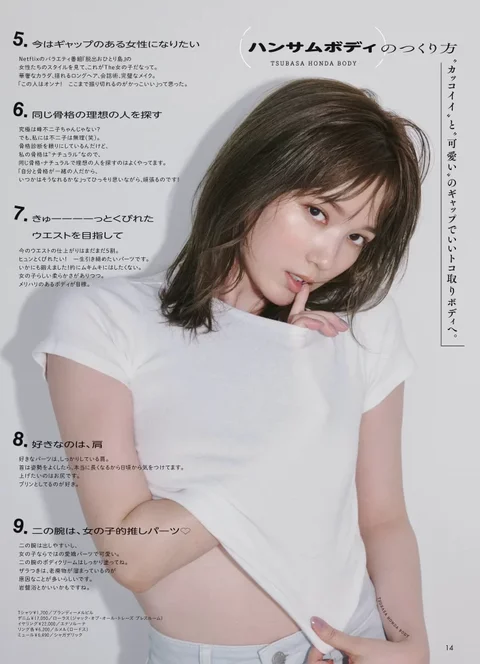 Hondatsubasaerogazou-8-740x1024