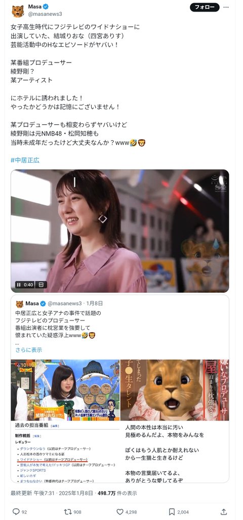 Screenshot_20250118_000052