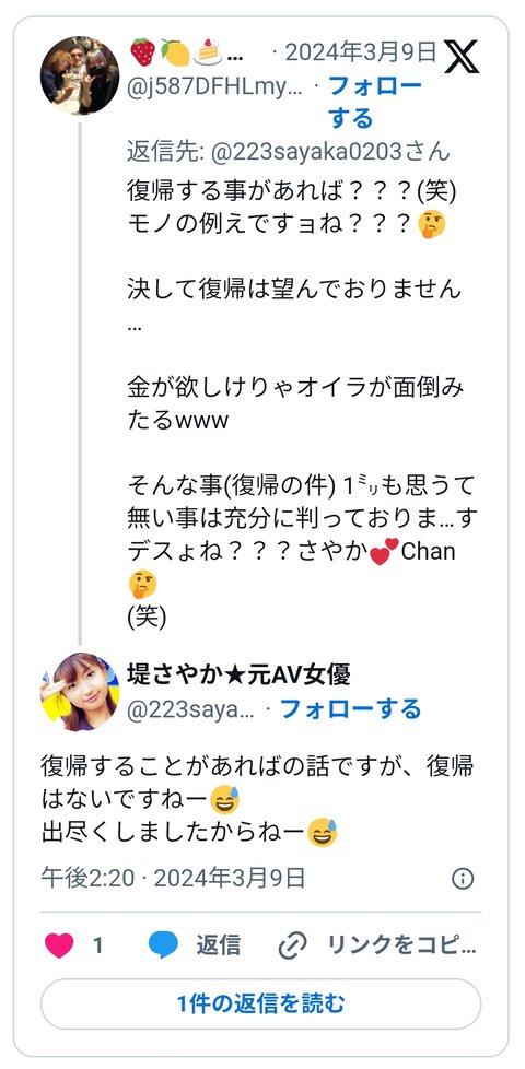 Screenshot_20250122_193632